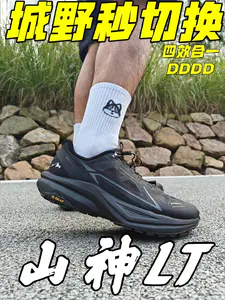 学生党开学装备|中乔山神LT实测分享🥳