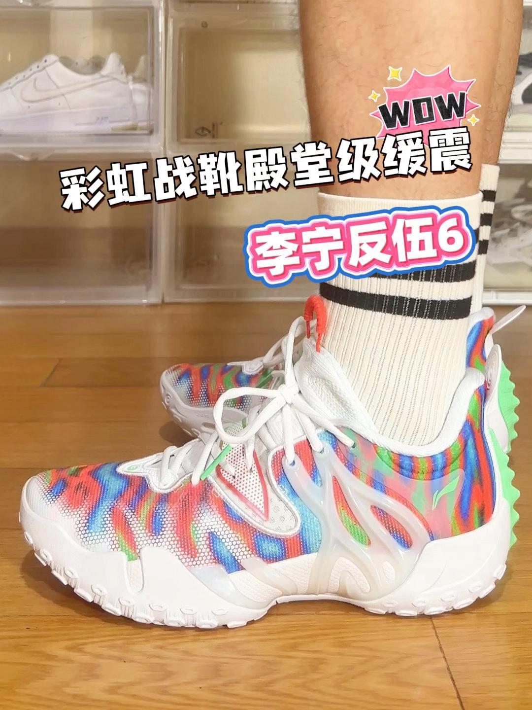 李宁反伍6开箱|超䨻加持,外场全能实战好鞋