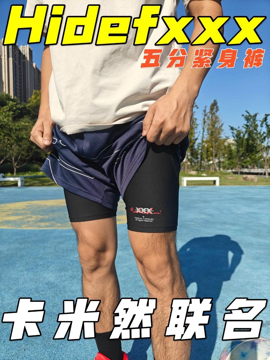 学生党打球喜欢穿什么贴身装备❓
