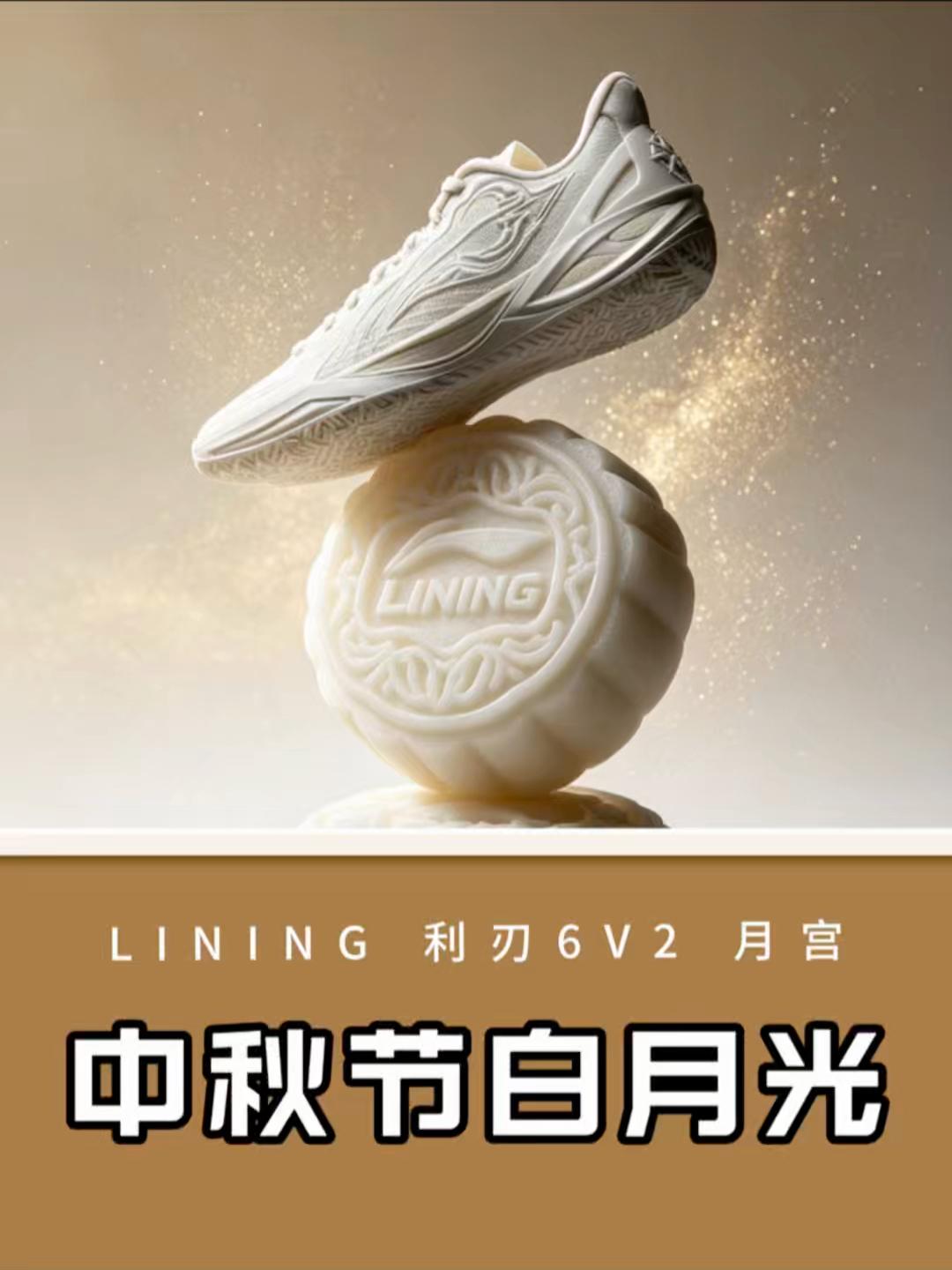 中秋大战白月光？利刃6V2 月宫🌛
