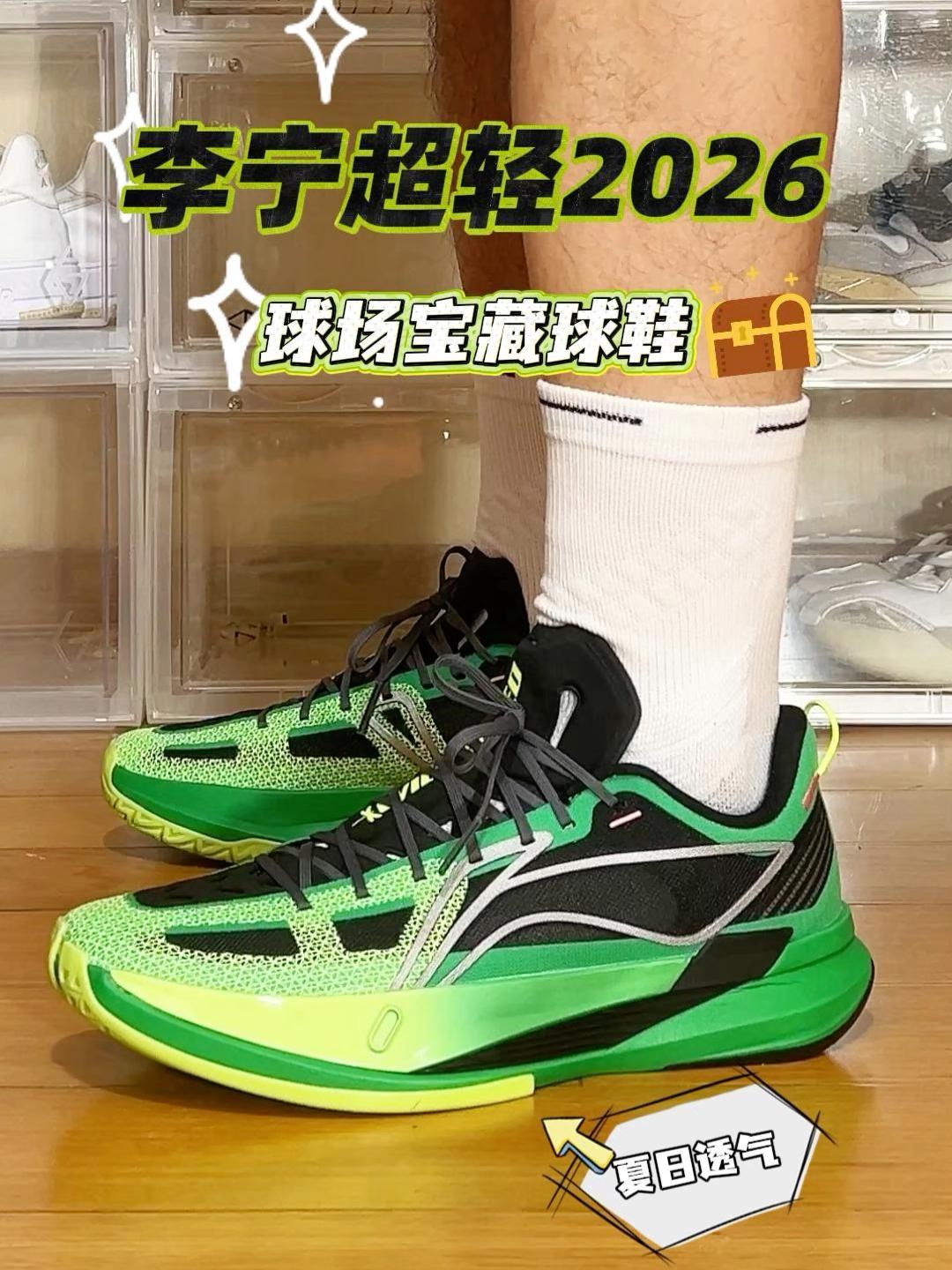 李宁超轻2026开箱｜全掌超䨻轻快后卫实战球鞋
