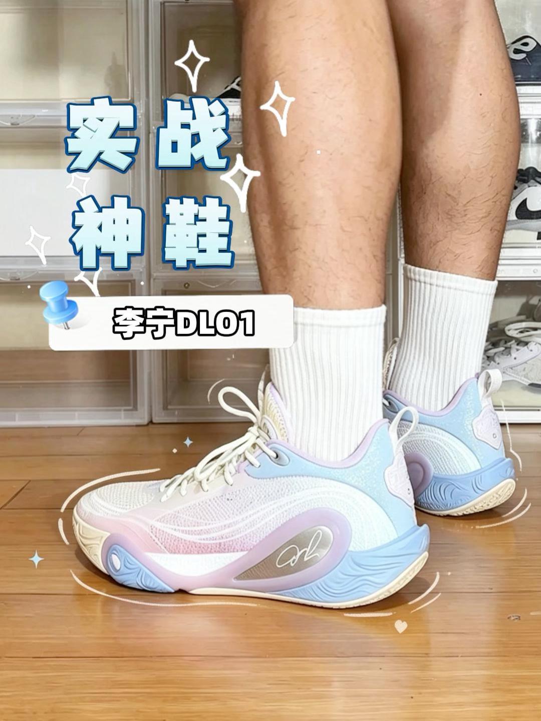 李宁DLO1开箱，后卫突破实战签名球鞋