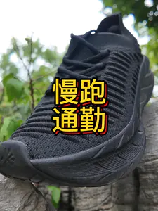 一开的黑色慢跑通勤鞋开箱