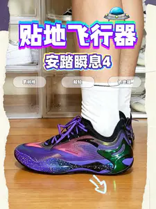 安踏瞬息4|后卫突破战靴,贴地灵动赛场利器
