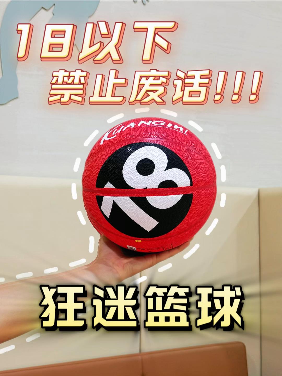 禁止废话！狂迷18篮球手感到底怎么样？