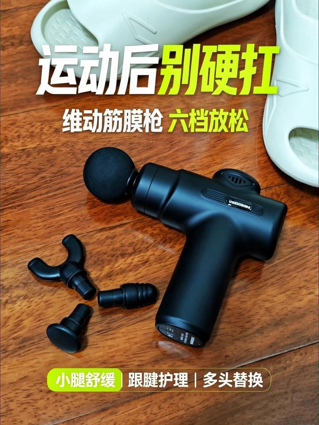实测打球后救腿！维动筋膜枪放松小腿跟腱超舒服！