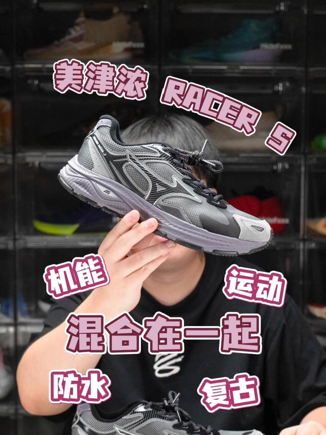 美津浓RACER S复古跑鞋,通勤户外一双搞定