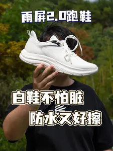 361度雨屏2.0跑鞋,防泼水通勤慢跑好搭档