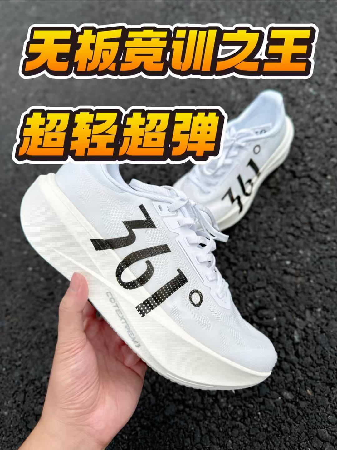 无板竞训之王❓真的又弹又轻