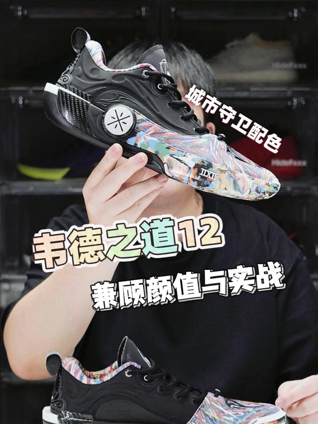 开箱韦德之道城市守卫,兼顾颜值与球场稳定性能