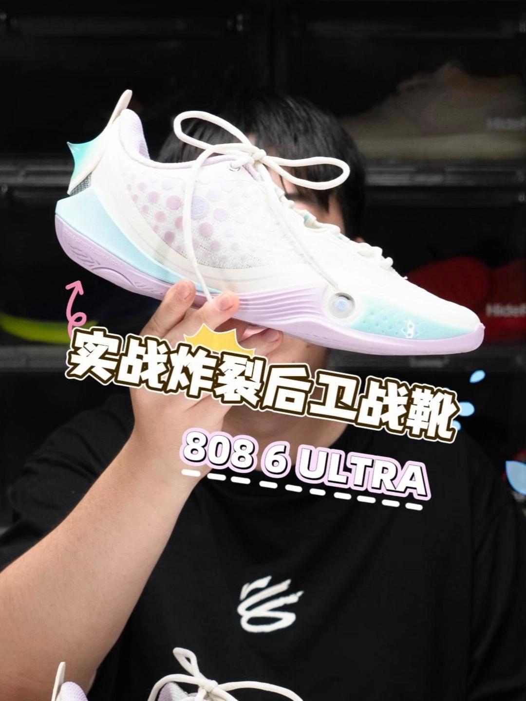 帅爆了我的球鞋!韦德808 6 Ultra棉花糖颜值实战双在线
