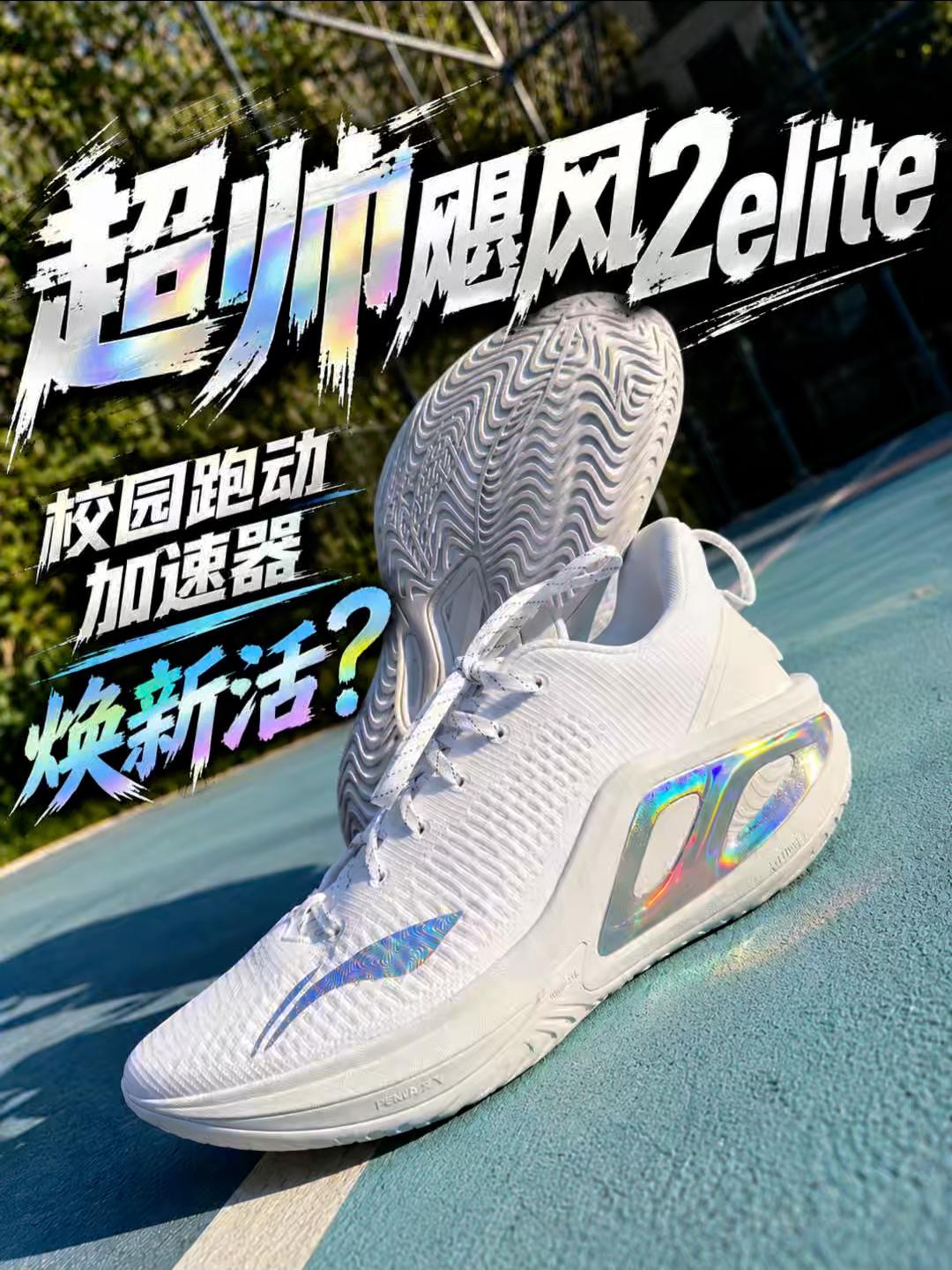 超帅飓风2elite⁉️宁子整新活⁉️