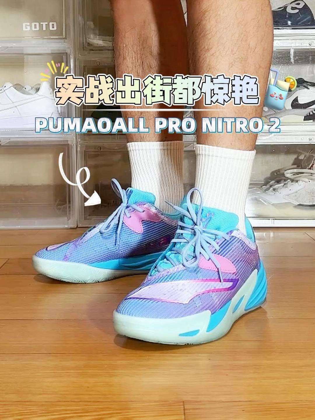 PUMA All Pro Nitro2吉迪PE蓝，低帮轻盈实战好鞋 