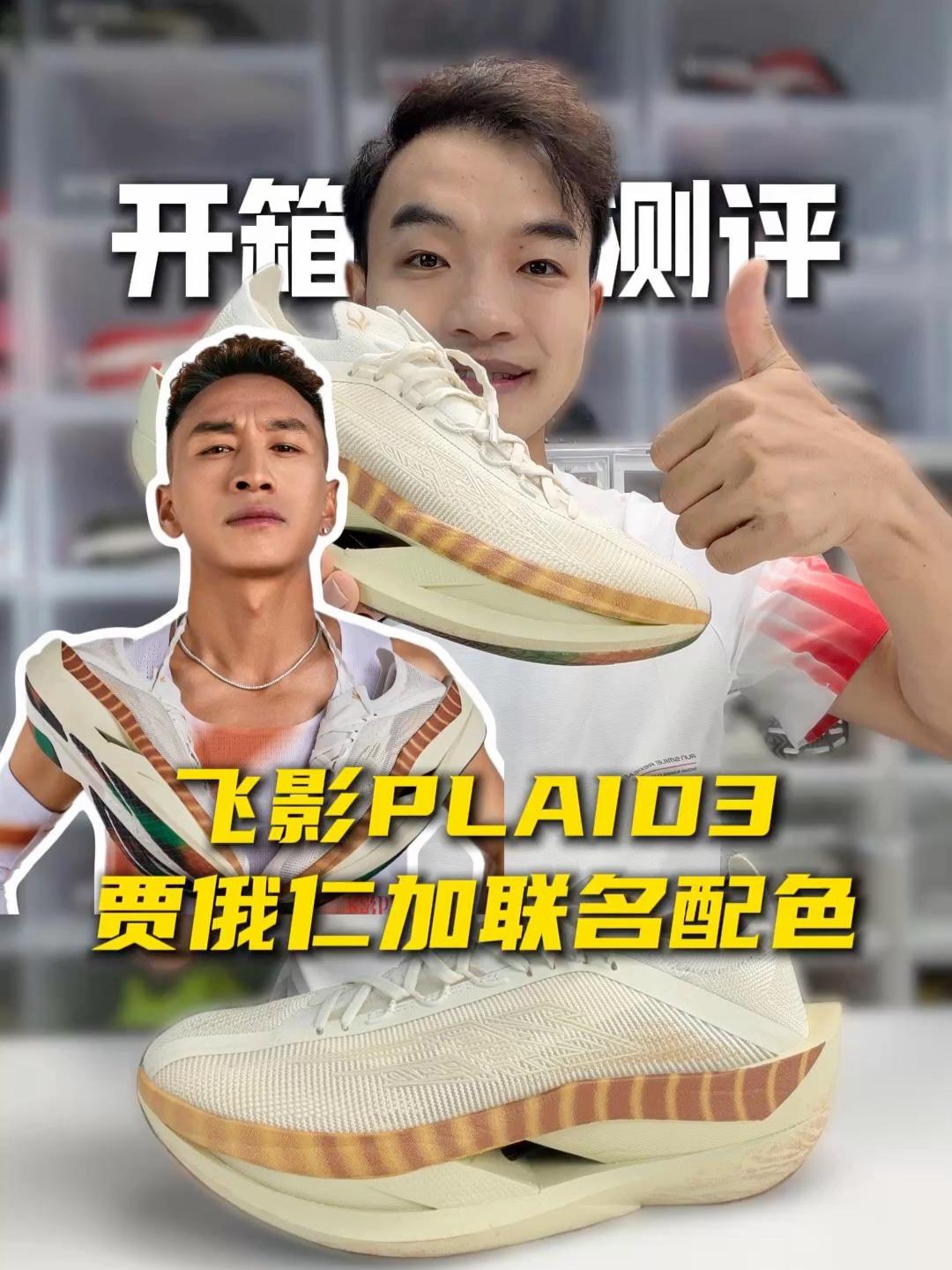 贾俄仁加排面拉满!