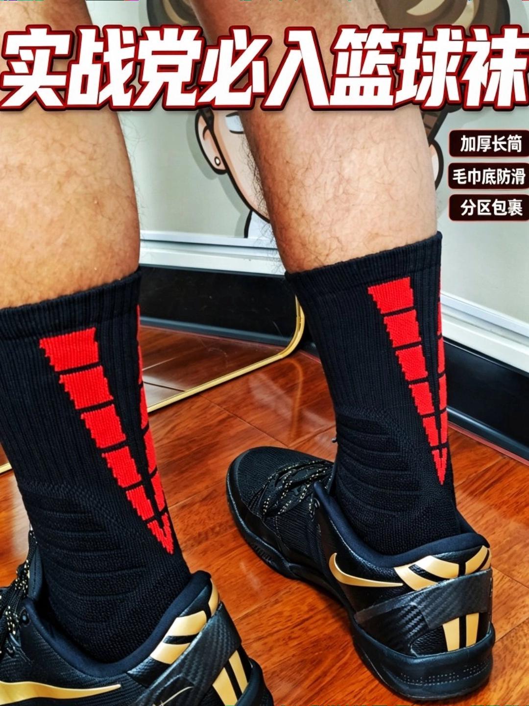 分区加压!这双篮球袜打球太舒服了✨