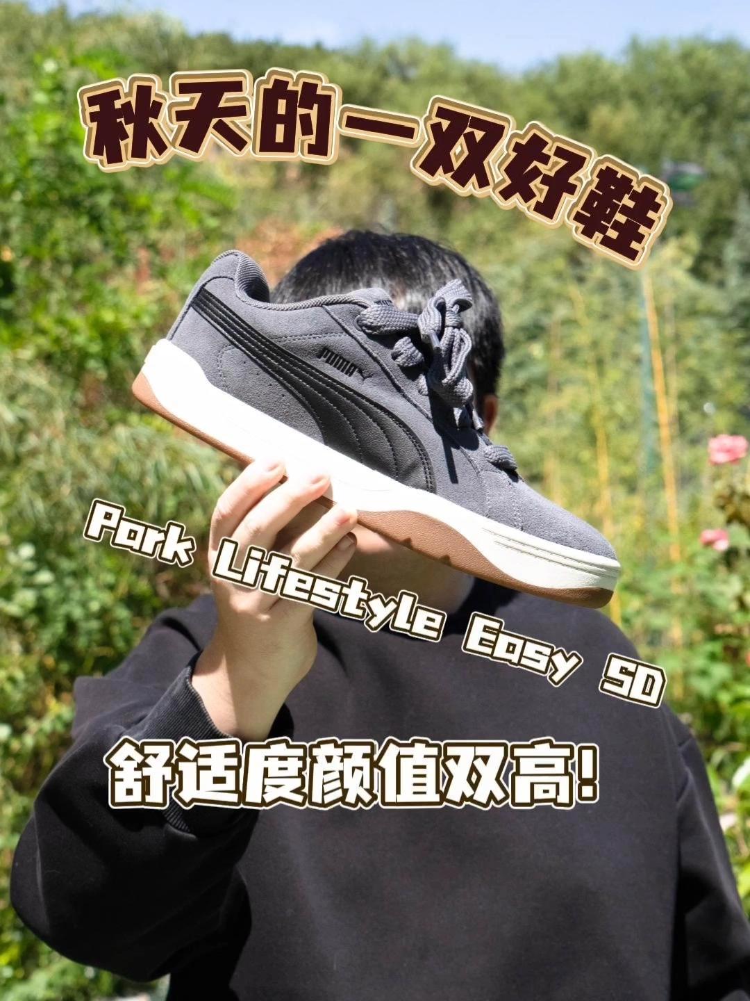 秋日穿搭宝藏PUMA板鞋,灰色麂皮质感拉满