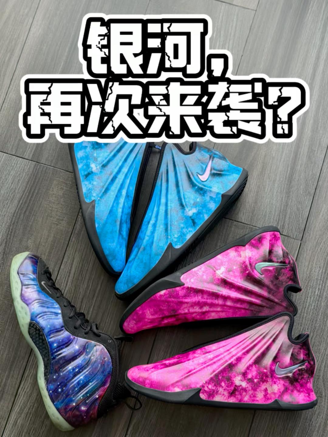 【帝说】失败的银河?