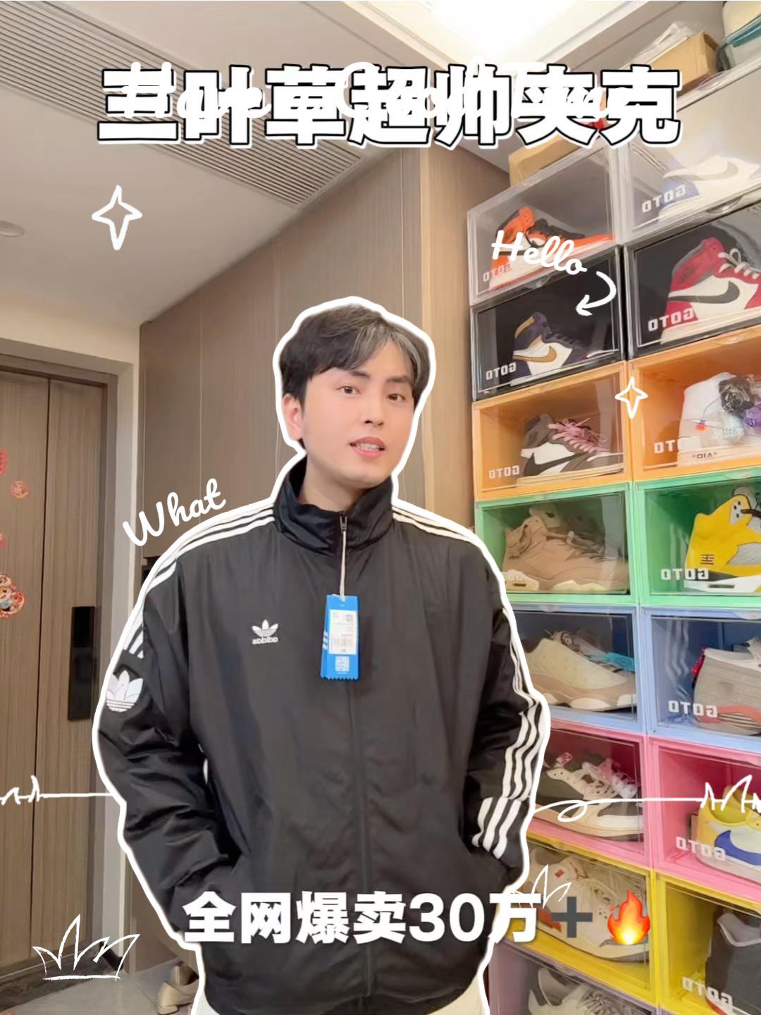 三叶草超帅夹克🔥难怪全网爆卖30万➕