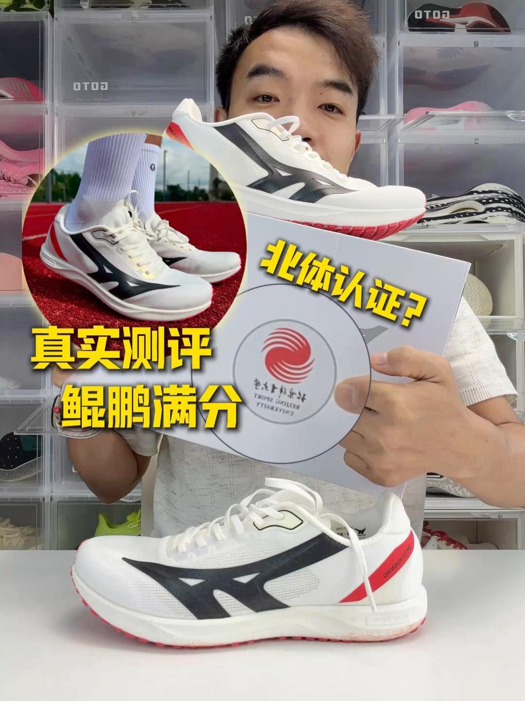 北体认证满分战靴!?真实测评-强风跑霸鲲鹏满分