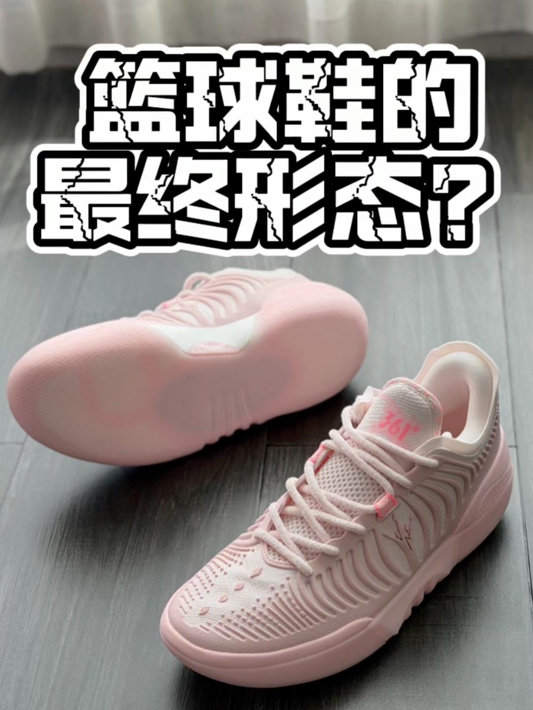 【帝说】篮球鞋的最终形态?