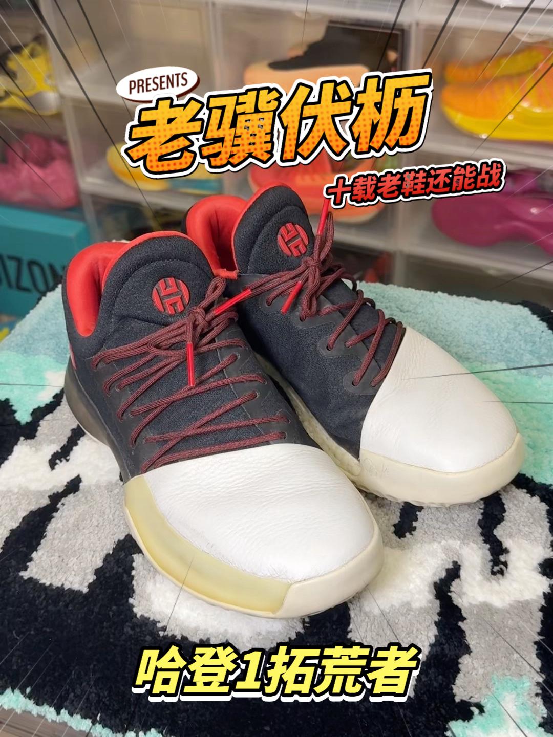 老骥伏枥｜10年前的哈登1还能再战