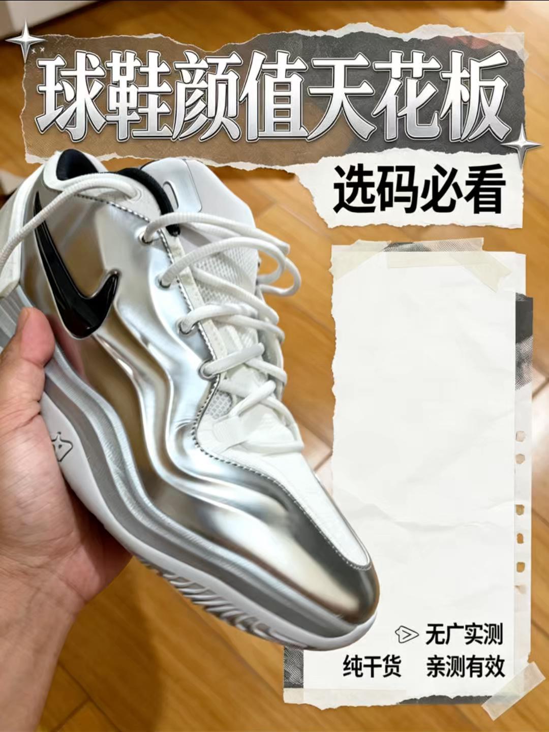 金属银质感拉满｜阿贾威尔逊二代签名篮球鞋开箱体验
