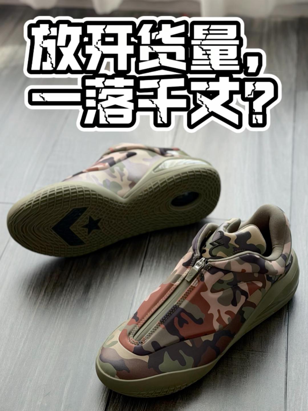【帝说】放开货量，一落千丈？