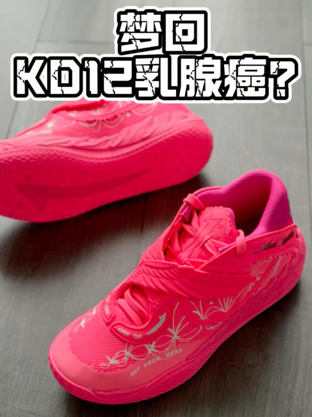 【帝说】梦回kd12乳腺癌？