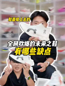 全网吹爆的未来之鞋