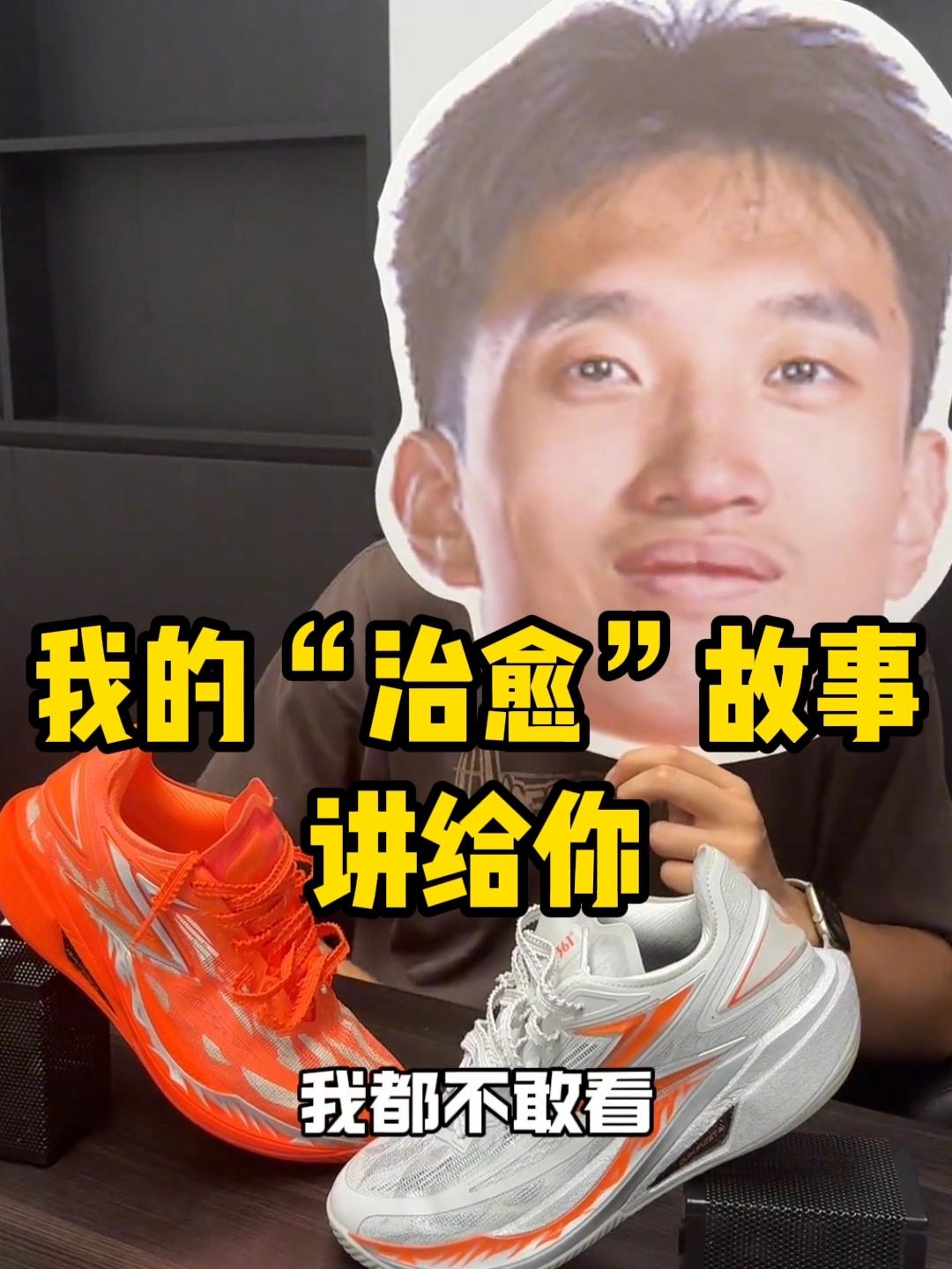 到底什么样的人才能拥有一双签名鞋？治愈的故事，希望你们喜欢
