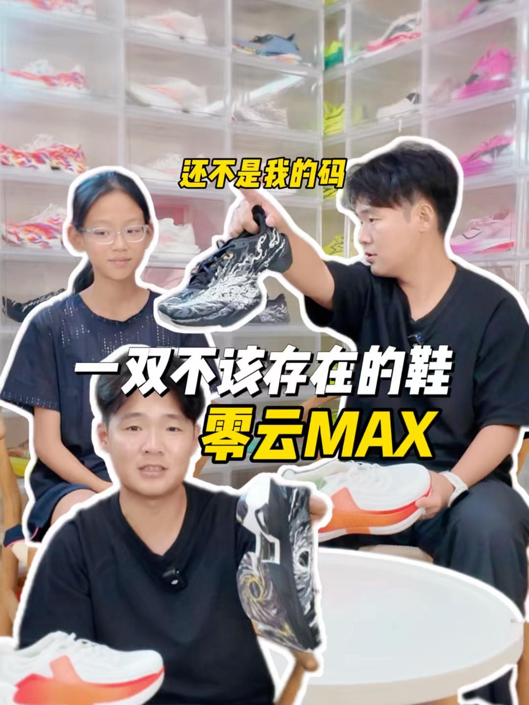 一双不该存在的鞋