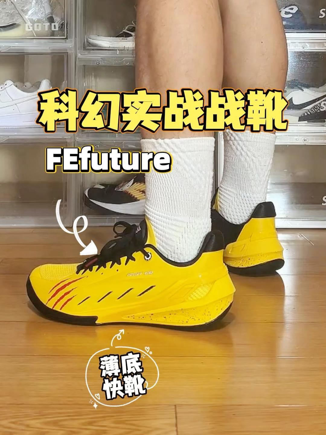 中乔 FE future开箱，颜值不错，定位突破流后卫