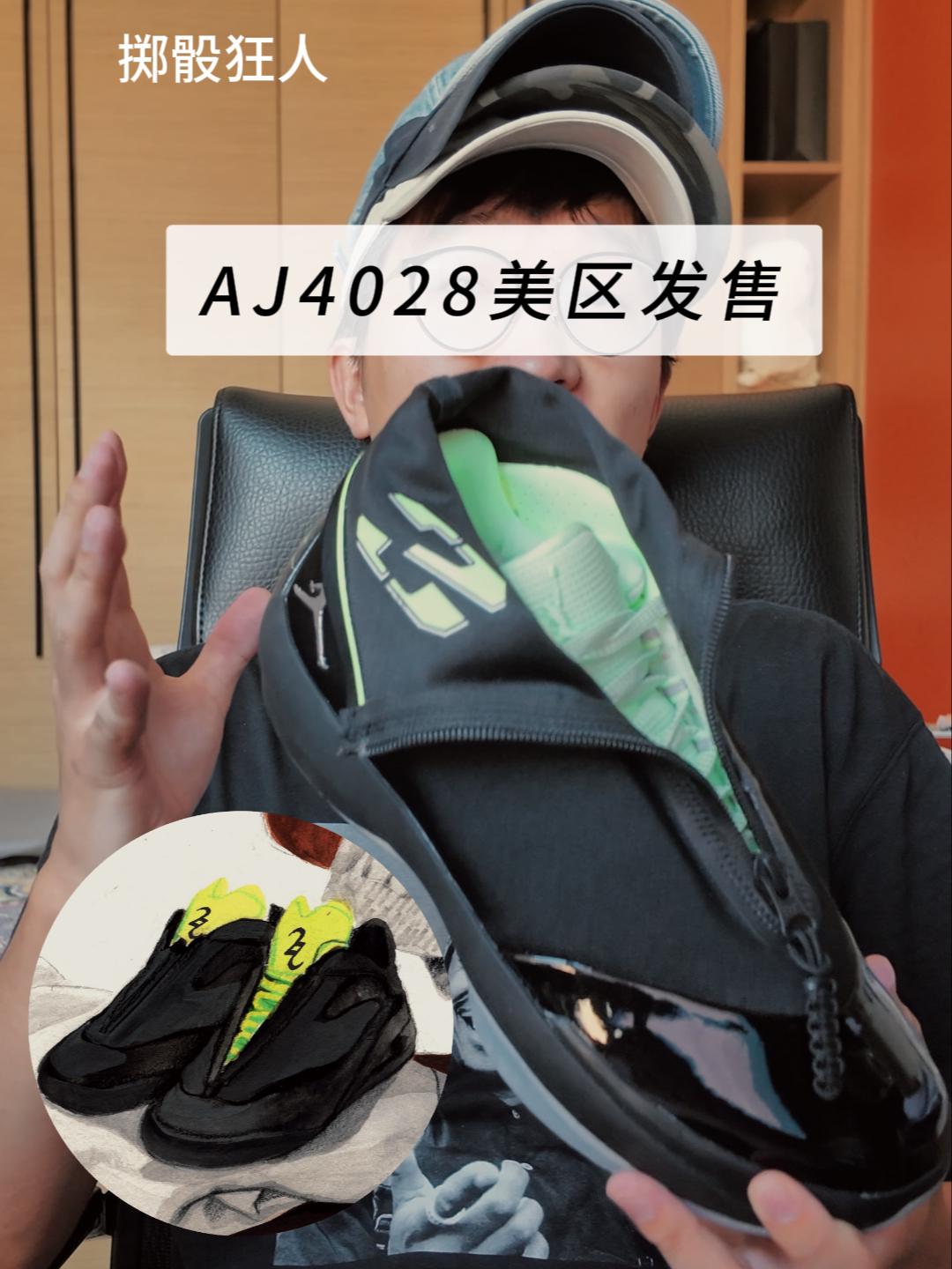 AJ4028美区发售!价格波动不大?没关系 还有平替!