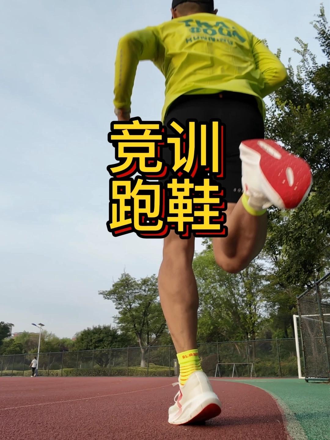 二开万金油竞训跑鞋【mega3】