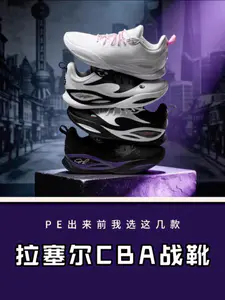 帮拉塞尔征战CBA选几个配色!