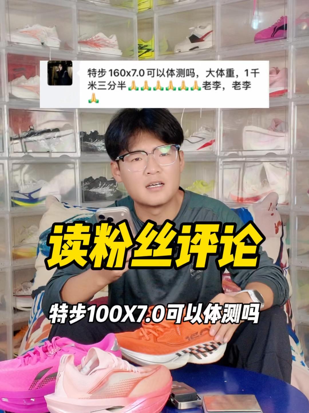 读粉丝评论