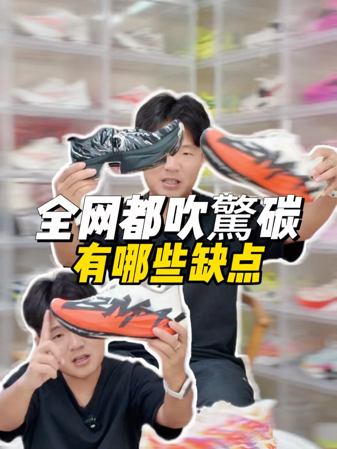 全网都在吹驚碳“有哪些缺点”
