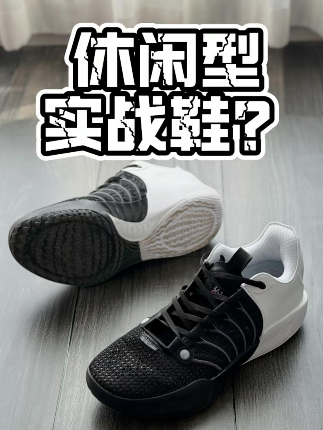 【帝说】禅8|实战休闲鞋?