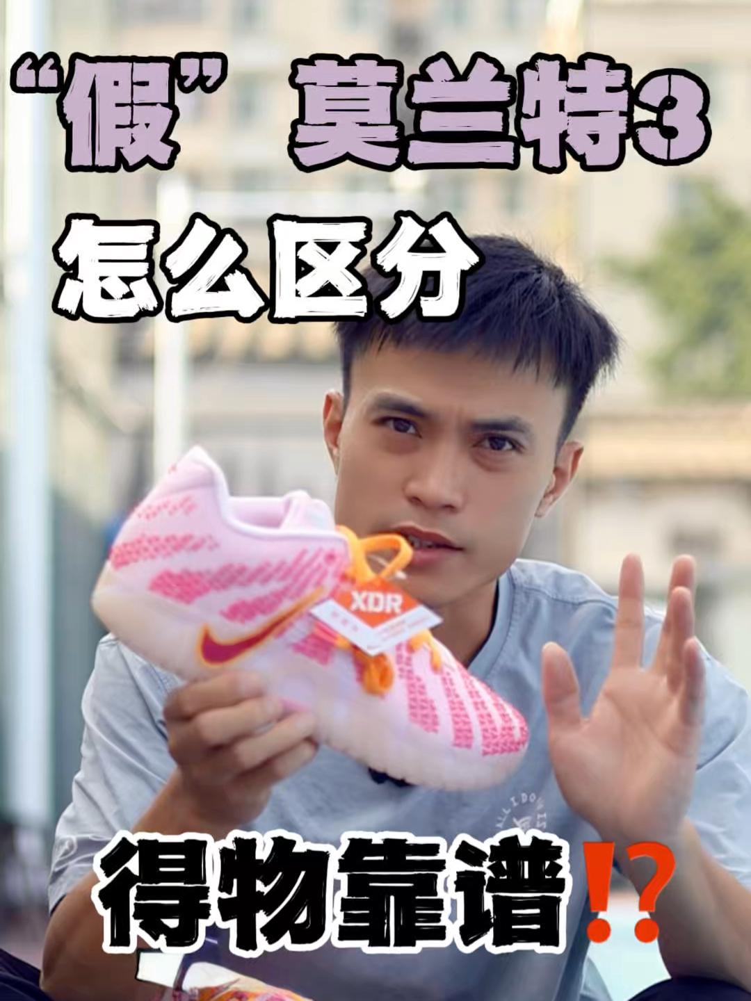 天天晒球鞋｜买鞋还得是得物