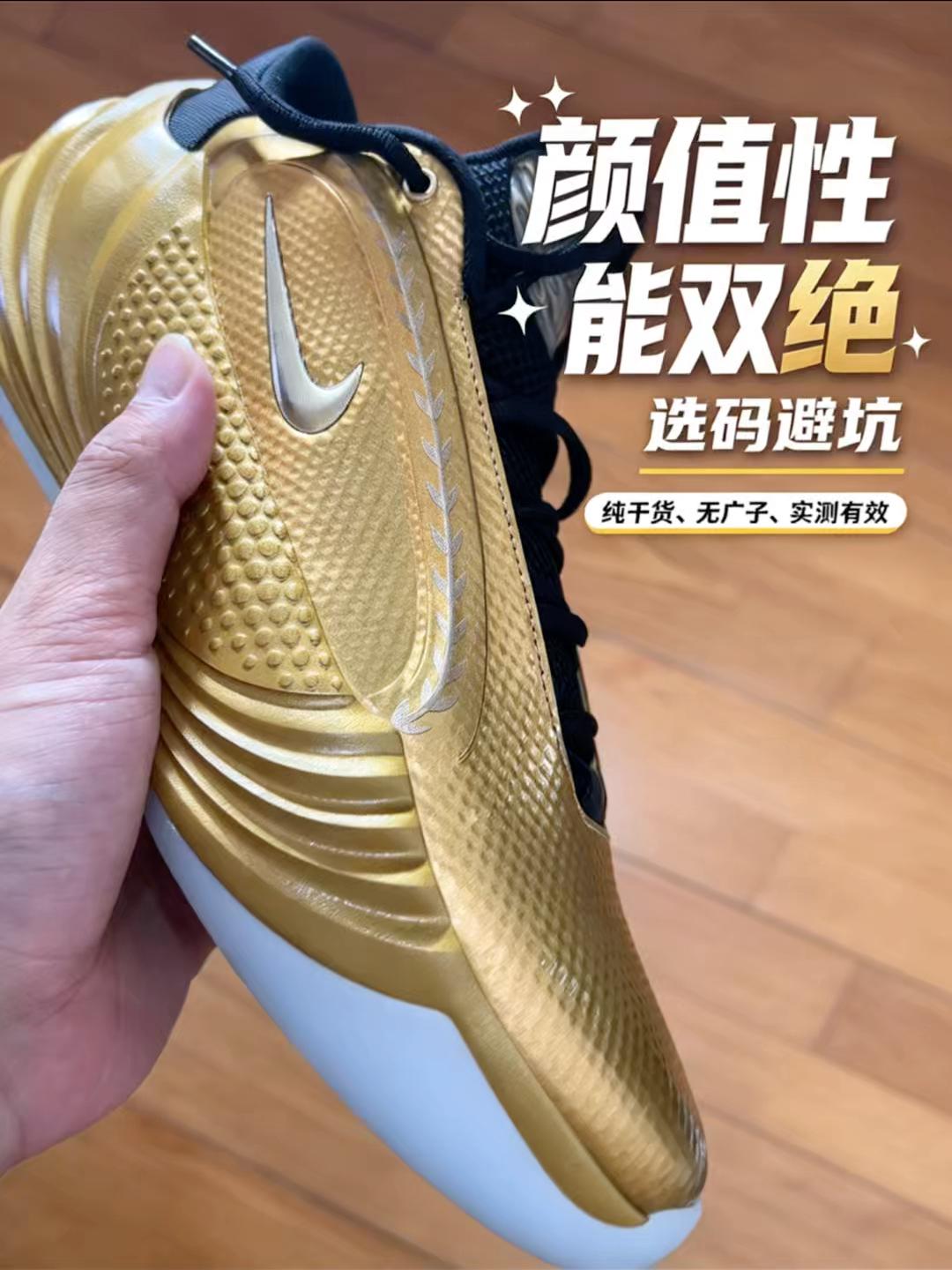 字母哥 8 黄金配色值得冲吗?开箱品鉴