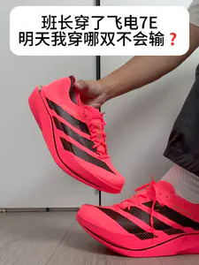 班长说明天穿飞电7❗明天我穿什么不输❓