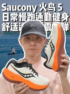 运动通勤党看过来!这双火鸟5 真的好穿