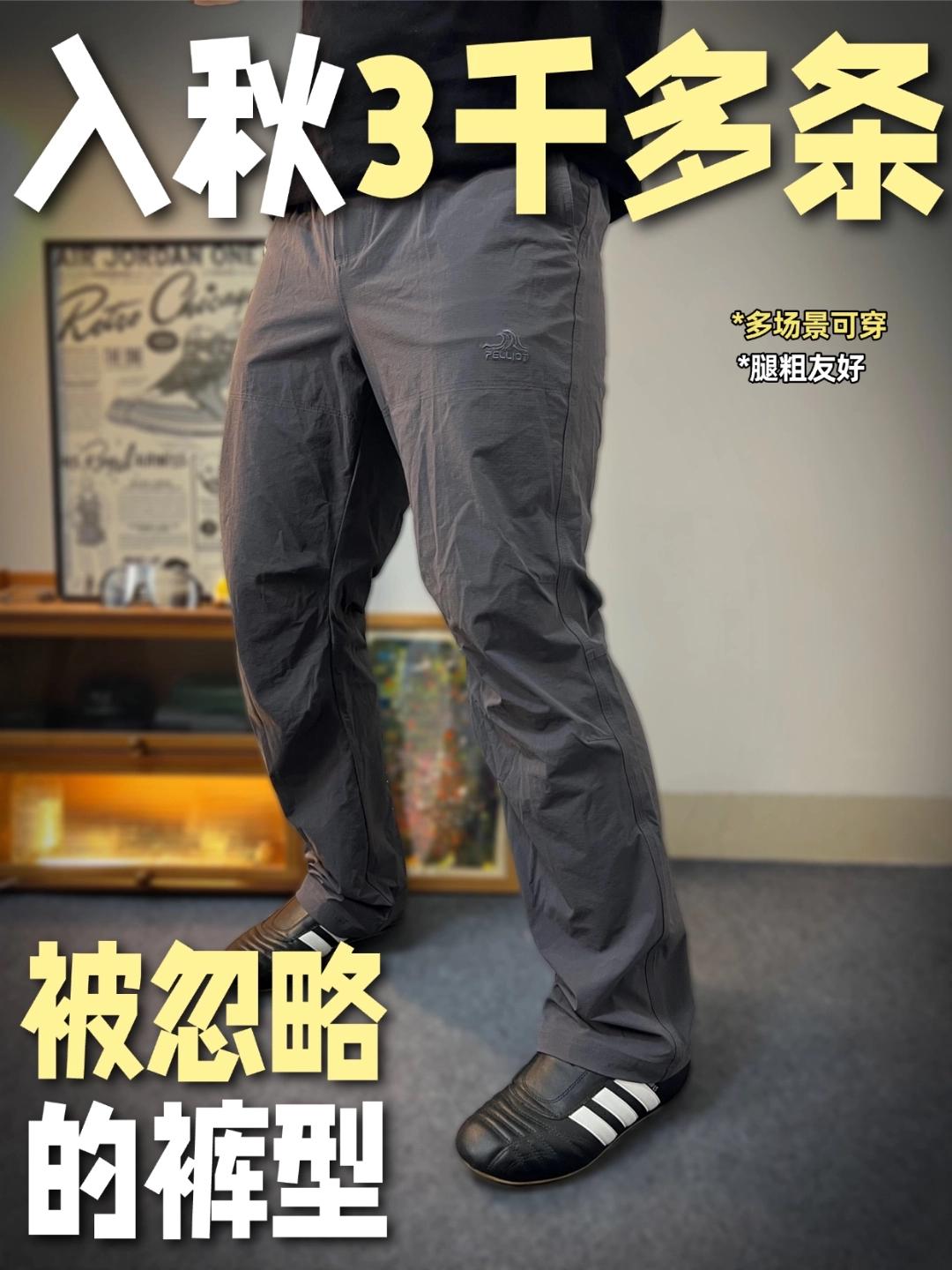 百元档位 可穿四季