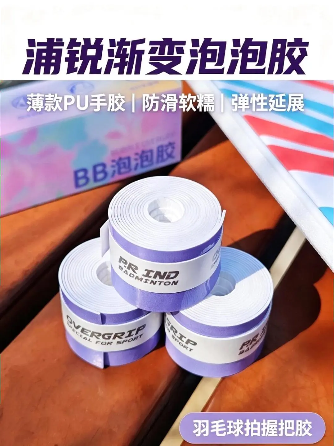 软糯渐变质感✅浦锐泡泡胶平胶上手实测!