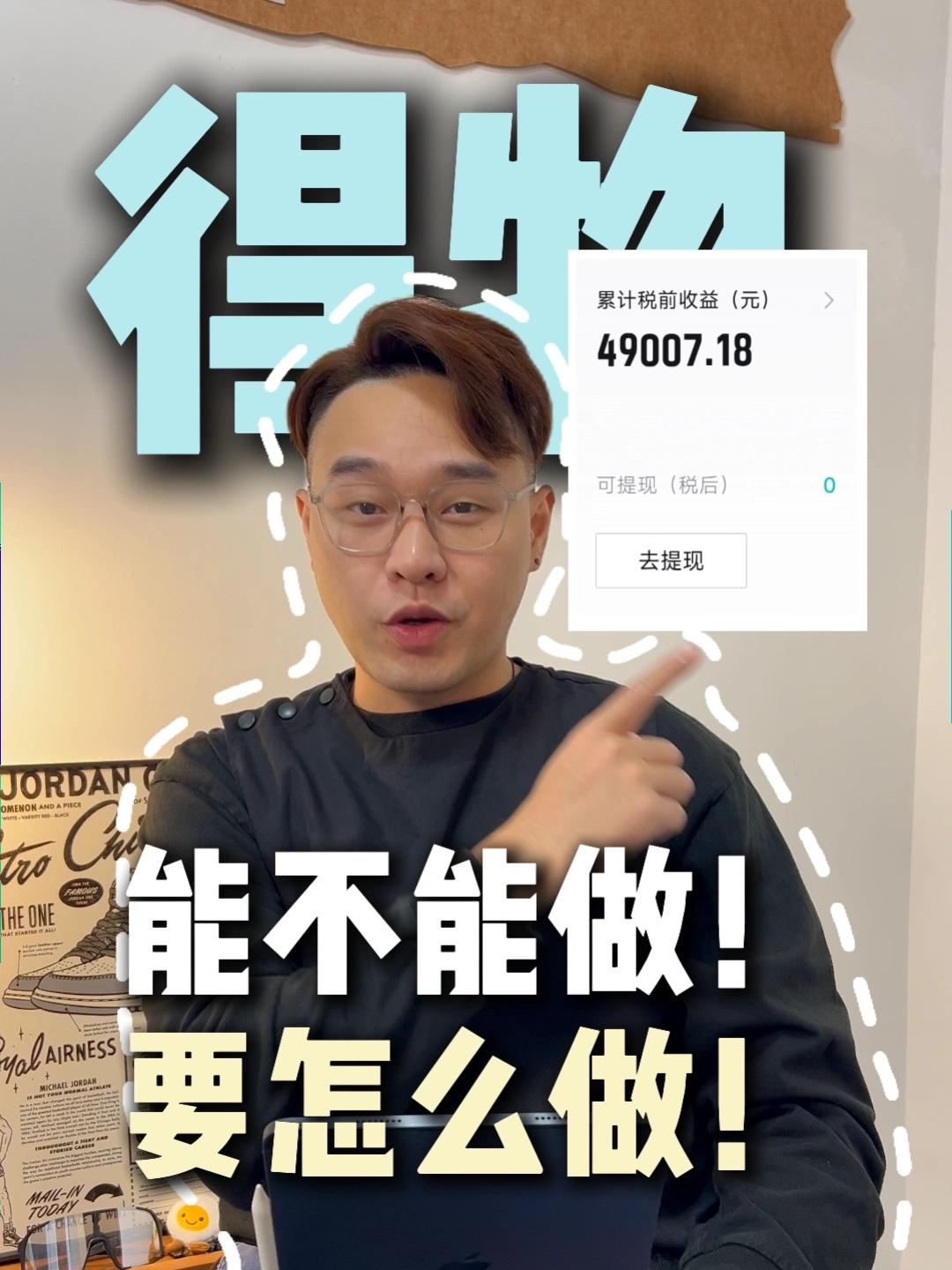 实测!得物博主不烧心!规矩立得住!