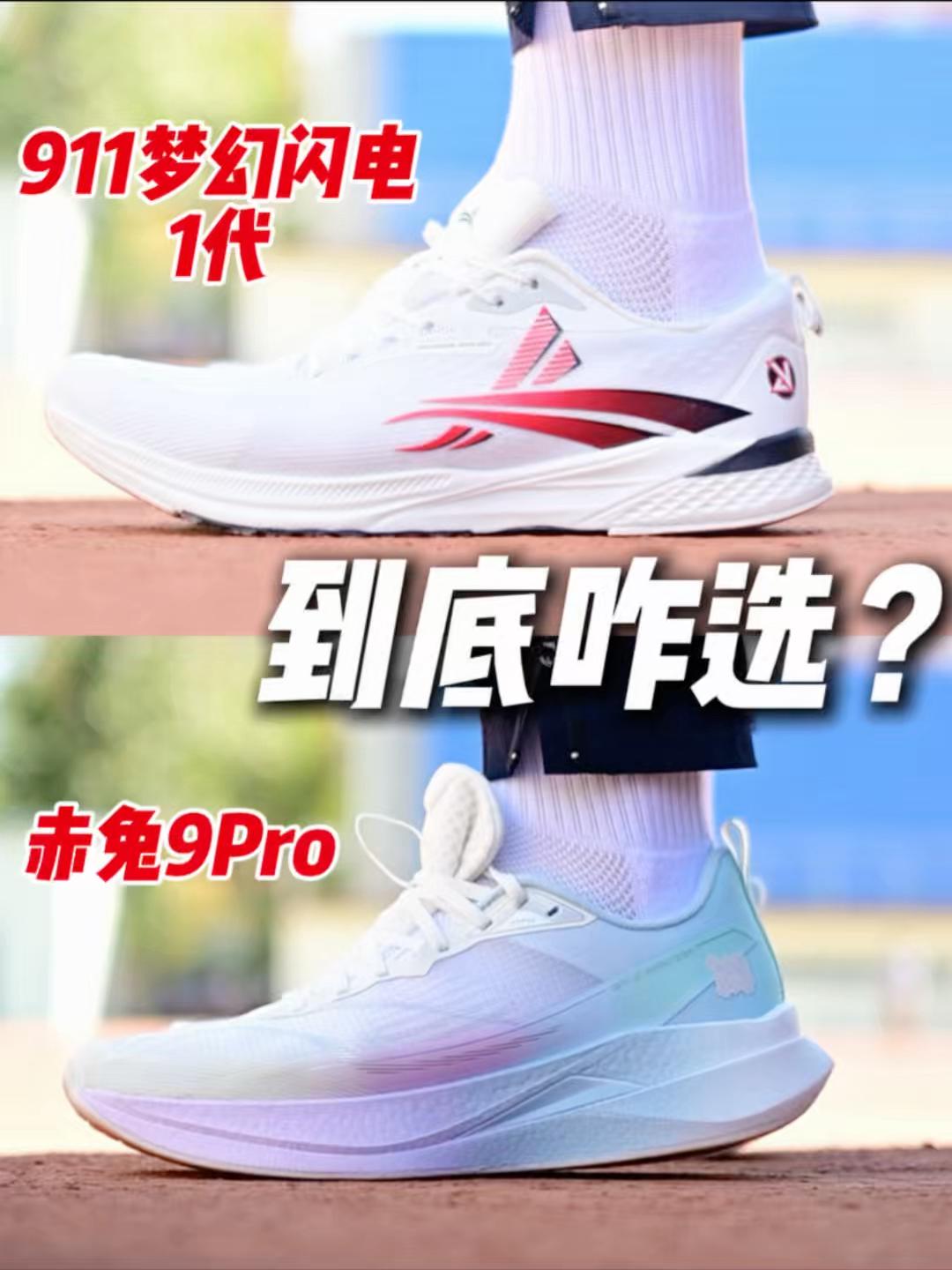 2双热门跑鞋横测❗️体考别选错🫵