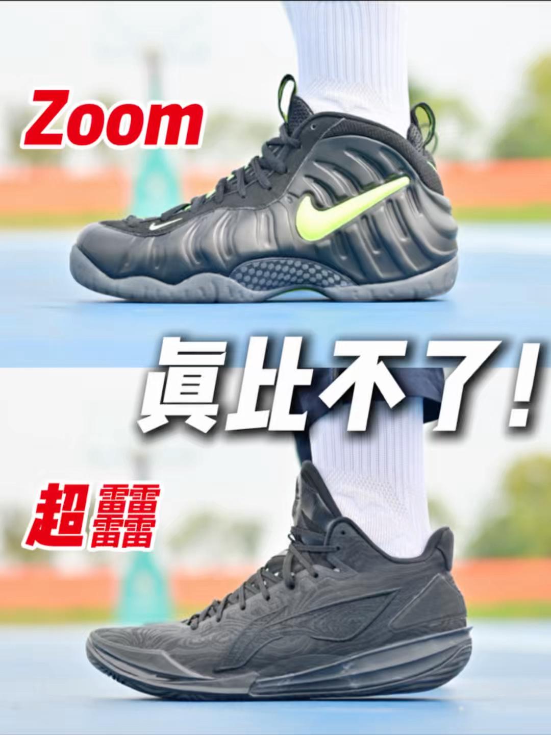 穿喷泡打球⁉️脚感真的比不了‼️