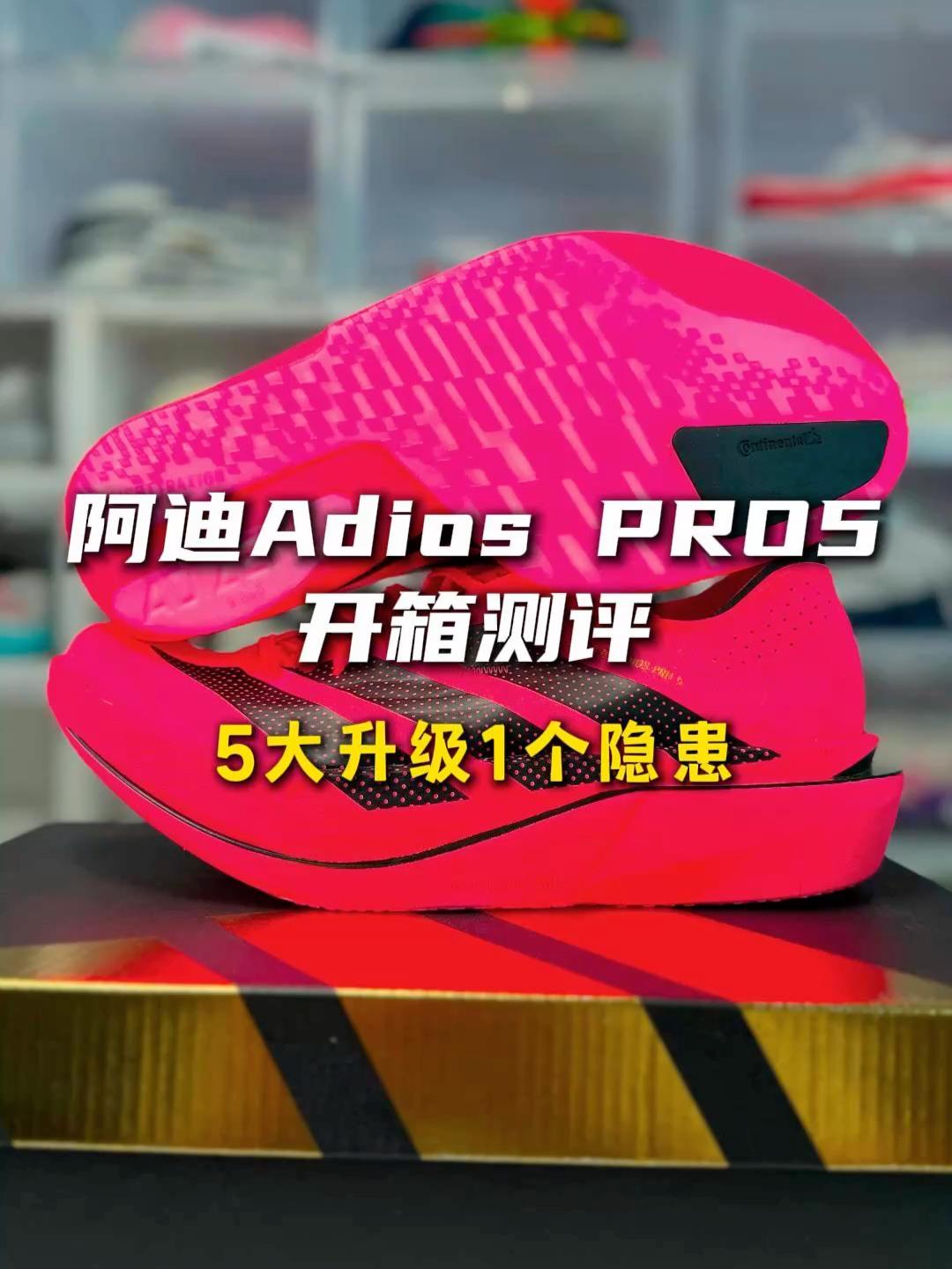 开箱测评- Adios Pro5！五大升级一个隐患