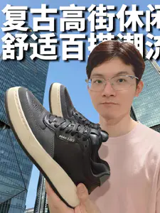 复古高街黑白调|这双Cole Haan把质感写在了鞋面上