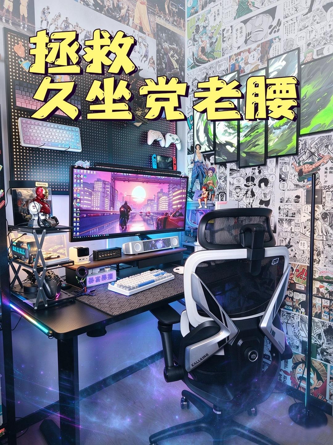 拯救久坐党的老腰~
